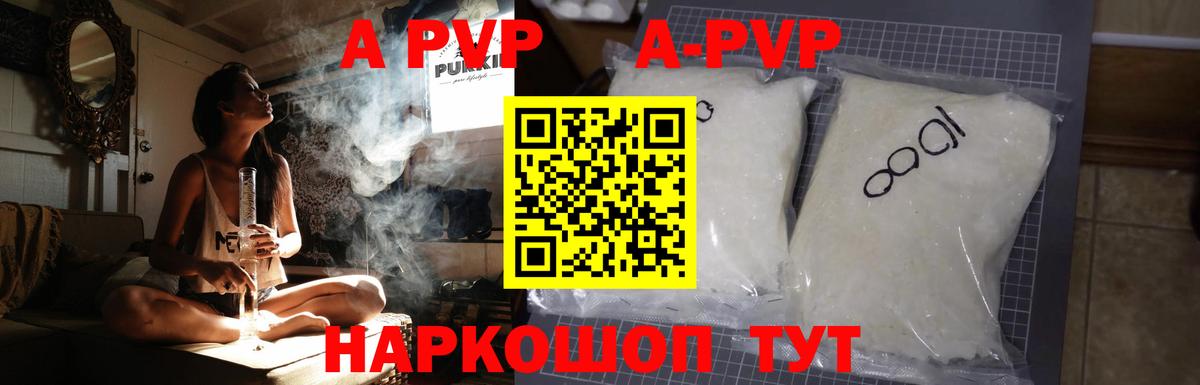 Alfa_PVP Crystall Новодвинск