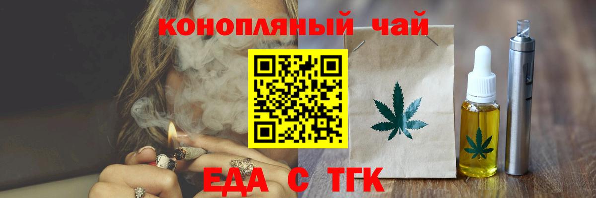 Еда ТГК марихуана  Вход с VPN  Новодвинск 