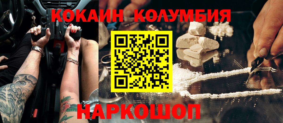 Кокаин VHQ Новодвинск