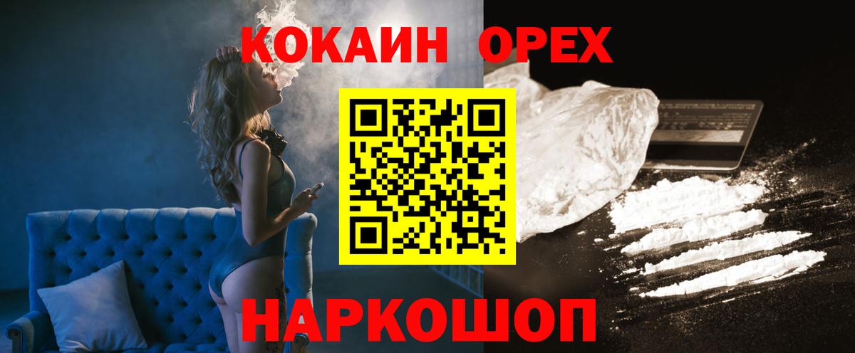 COCAIN Боливия  Вход с VPN  Новодвинск  КОКАИН  Кокаин Боливия 