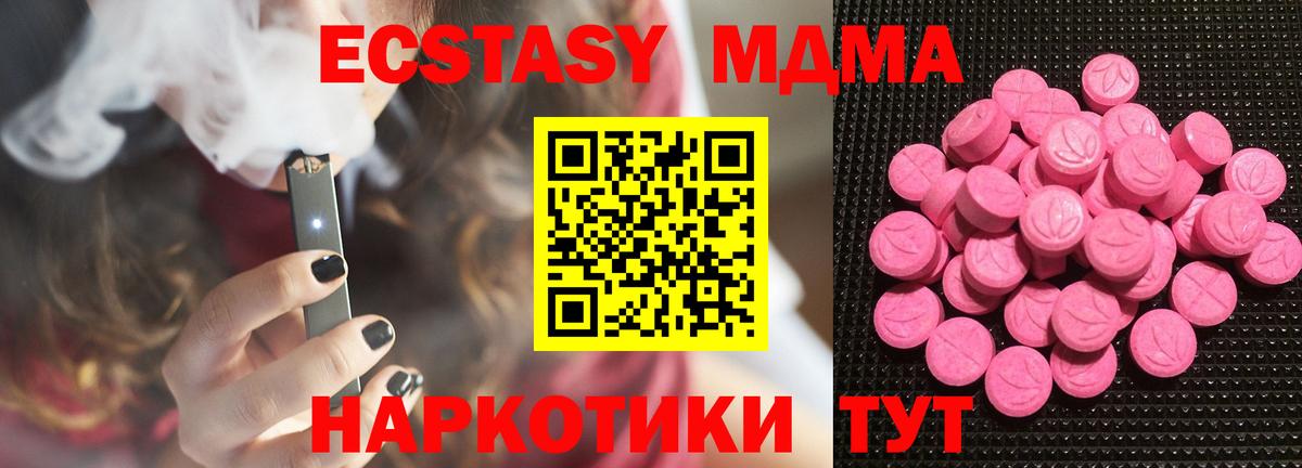 Ecstasy таблы  Экстази Philipp Plein  Новодвинск  Вход с VPN 