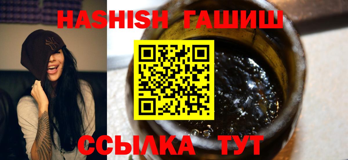 ГАШ 40% ТГК  Гашиш убойный  Новодвинск  Вход с VPN 