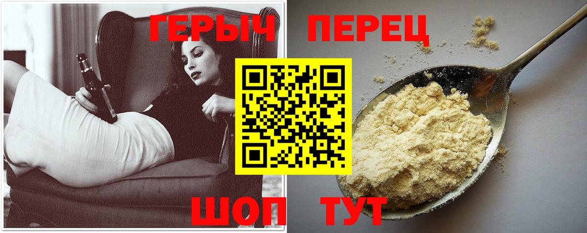 Героин Heroin Новодвинск