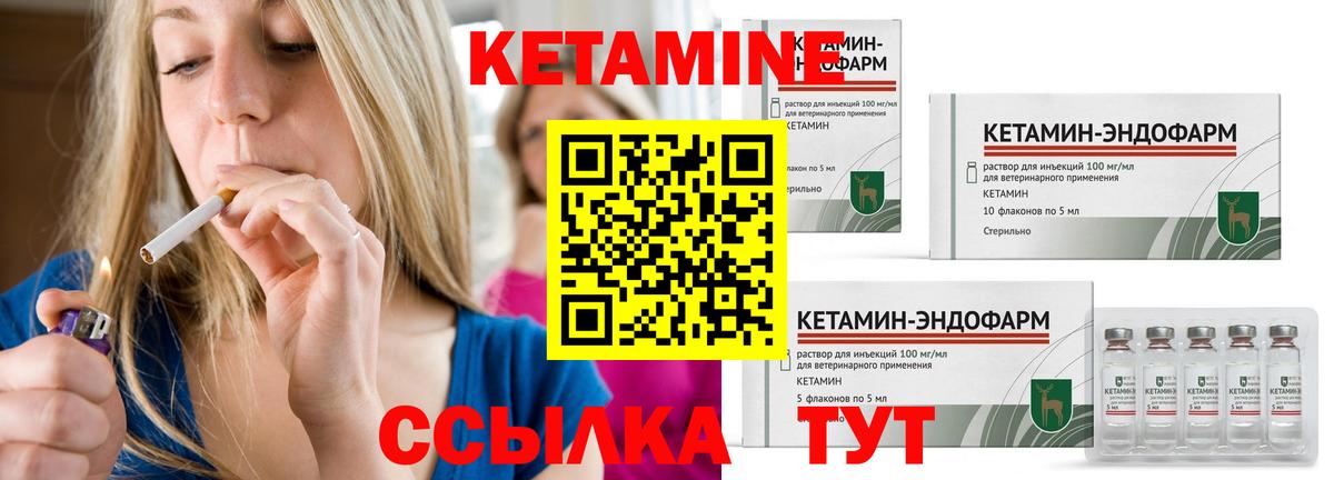 КЕТАМИН ketamine  КЕТАМИН VHQ  Новодвинск  Вход с VPN 