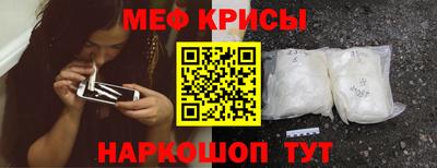 мефедрон мука Гусев