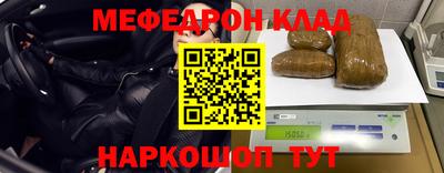 мефедрон мука Гусев