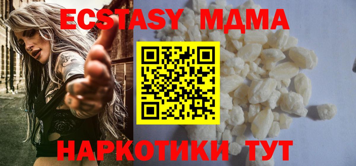 МДМА VHQ  Вход с VPN  Новодвинск  МДМА Molly 