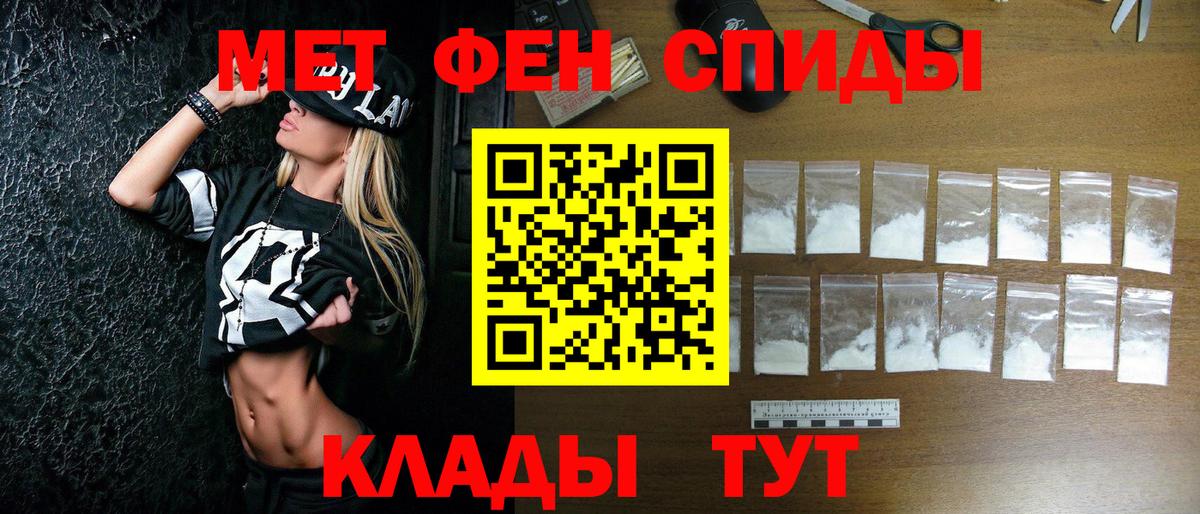 Метамфетамин  Вход с VPN  Новодвинск  Первитин витя 