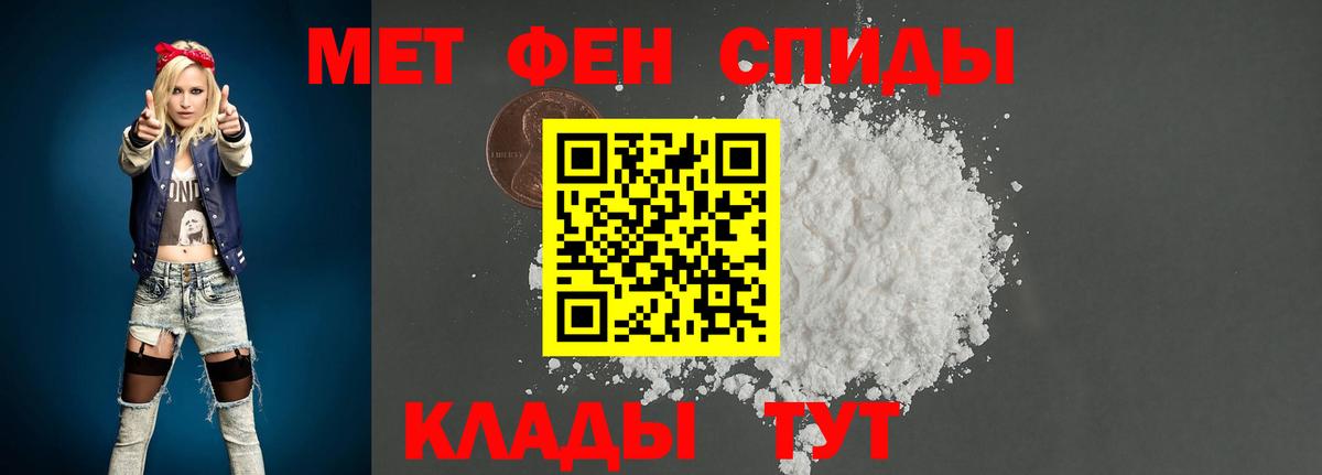 МЕТАМФЕТАМИН Декстрометамфетамин 99.9% Новодвинск