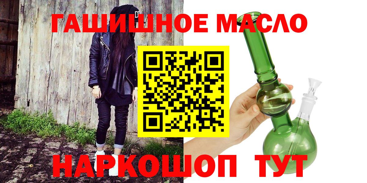 ТГК THC oil  Дистиллят ТГК Wax  Вход с VPN  Новодвинск 