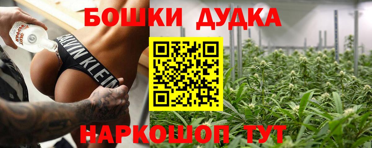 Новодвинск  Каннабис AK-47  Вход с VPN  Конопля ГИДРОПОН 